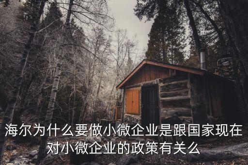 海爾為什么要改革，海爾為什么對物流進(jìn)行改造
