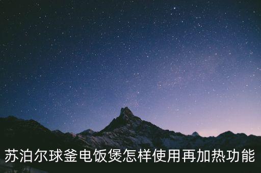 seb收購蘇泊爾有什么好處，蘇泊爾等國產(chǎn)品牌被外商收購利與敝