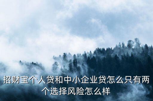 眾安招財寶為什么賠付，15號逾期的招財寶個人貸是由眾安保險賠付嗎