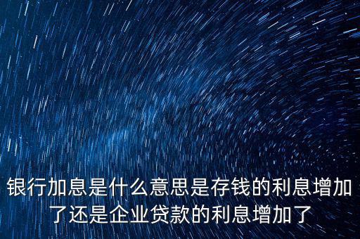 今加息是什么字，dei今的die 是什么字