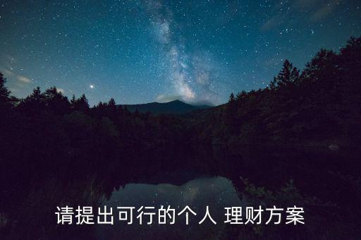 漁夫網(wǎng)官網(wǎng)怎么理財(cái),理財(cái)規(guī)劃
