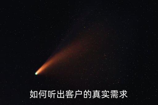 客戶信息真實(shí)性為什么重要，客戶服務(wù)的重要性意味著什么
