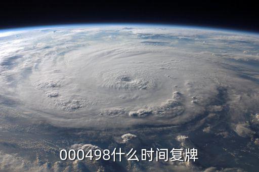 信邦制藥什么時(shí)候復(fù)牌，000560各位大神知道啥時(shí)候復(fù)牌