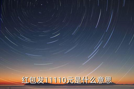 為什么人民幣用紫光照，F(xiàn)ive million dollars is a lot money 為什么要去of
