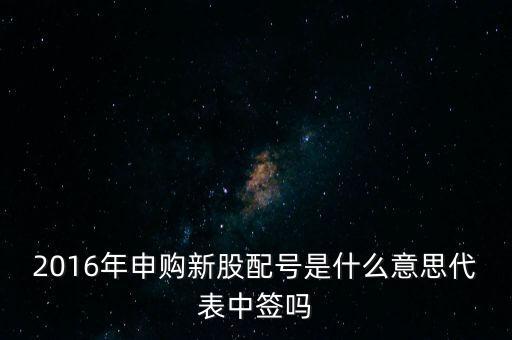 732377屬于什么股票，東方申購是創(chuàng)業(yè)版嗎