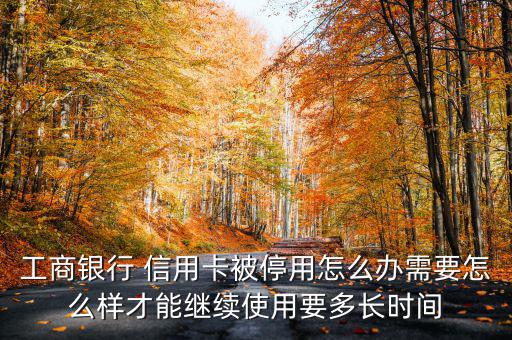 信用卡要怎么樣才不?？?/></a></span><span id=