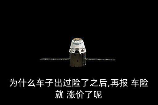 車險(xiǎn)怎么漲價(jià),一年內(nèi)有兩次風(fēng)險(xiǎn)保險(xiǎn)費(fèi)用會上漲20%