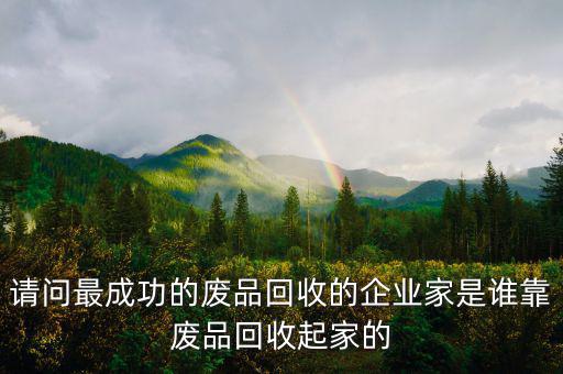 陳光標(biāo)靠什么掙錢(qián)，陳光標(biāo)靠什么掙錢(qián)