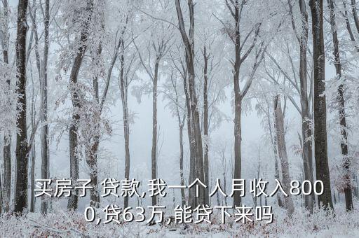 商業(yè)貸款怎么做假,信用貸款不代表沒有門檻，拒絕貸款幾率更高