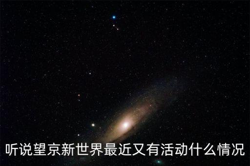 望京掃碼一條街什么時(shí)候，望京韓國一條街在哪里我想到那買些東西找個(gè)飯館吃料理我在地
