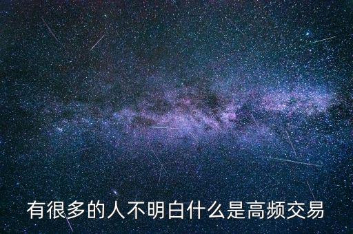 什么是期貨手工高頻交易，手工高頻交易期貨炒單都是怎么做的