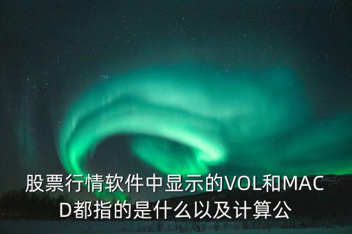 什么是macd，macd頂背離和底背離是什么 圖解