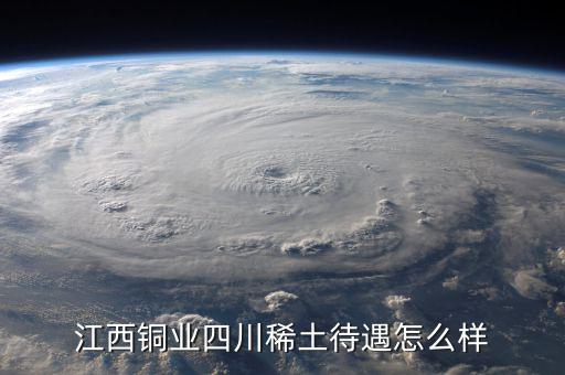 江銅稀土屬于什么行業(yè)，搞半導(dǎo)體翻新之類的公司屬于什么行業(yè)呢