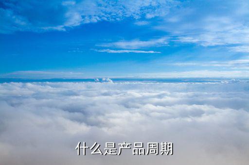 什么是市場周期，定投最少每月是投多少呢一個市場周期又是指多長時間啊