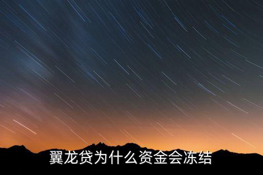 聯(lián)想為什么控股翼龍貸，翼龍貸如果倒閉了聯(lián)想控股會(huì)不會(huì)兜底負(fù)責(zé)