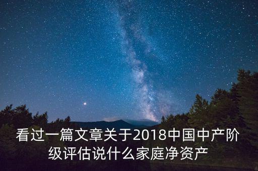 什么是家庭凈財產，什么是家庭凈財產