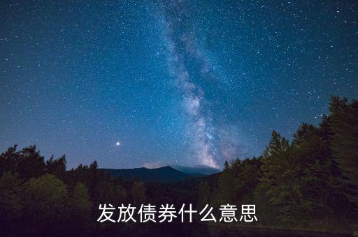 什么是產業(yè)債券，什么是公司債債券舉例