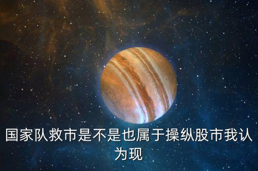 中國(guó)8月份為什么救市，08年中國(guó)為何救樓市