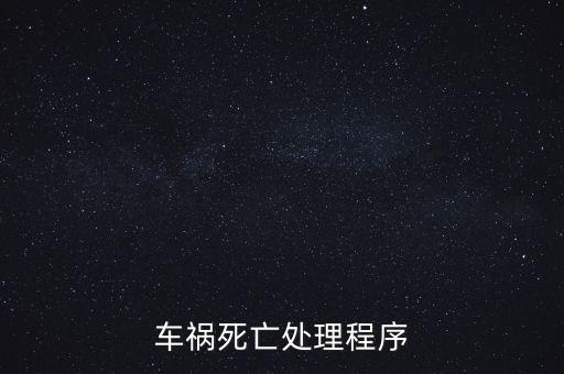 什么是雙重救濟(jì)，什么是雙特困戶