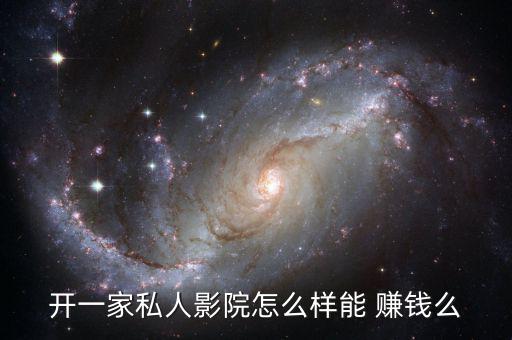 電影院怎么賺錢,電影院發(fā)行電影票會設(shè)定一個(gè)最低售價(jià)