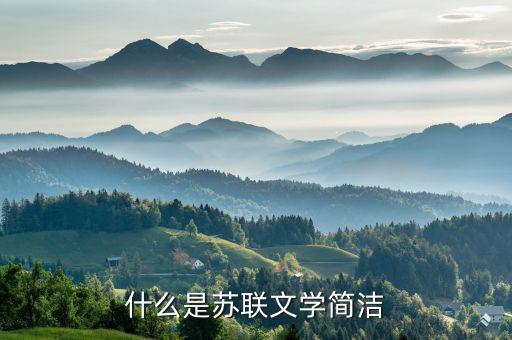 什么是后蘇聯(lián)時代，后冷戰(zhàn)時期是什么意思