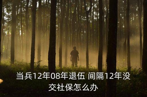 間隔年怎么辦,男女一次性還款期限不得超過(guò)10年