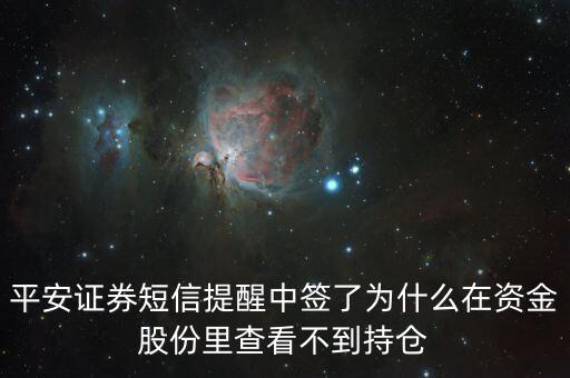 001495基金為什么沒有持倉股，我在網(wǎng)上認購了基金為什么卻沒有持倉的信息