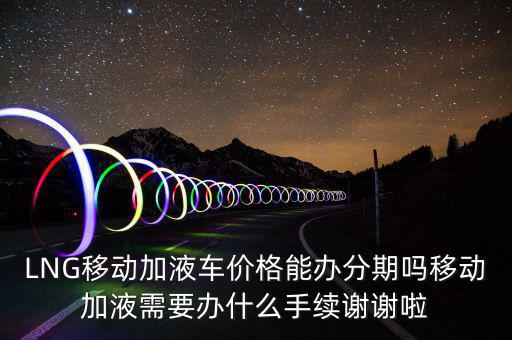 300228富瑞特裝什么時候復牌，為什么富瑞特裝除權后股價大跌