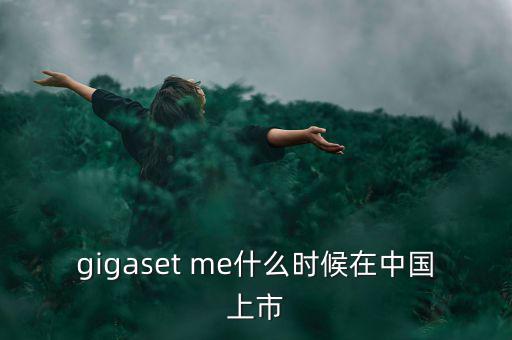魯拉西酮什么時(shí)候在中國(guó)上市，Abbey Dawn 什么時(shí)候在中國(guó)大陸上市