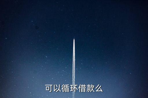 為什么我螞蟻循環(huán)貸款沒有，我的支付寶沒有螞蟻借唄怎么回事