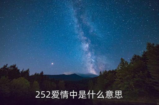 建清是什么意思，午安是什么意思