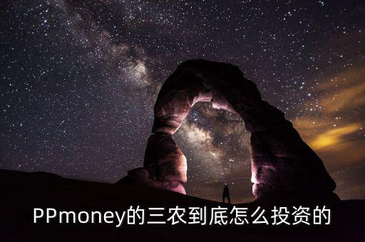 三農(nóng)產(chǎn)業(yè)信托是什么，國網(wǎng)公司的三農(nóng)是什么