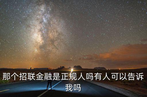 金融聯(lián)是什么，互聯(lián)網(wǎng)金融是什么