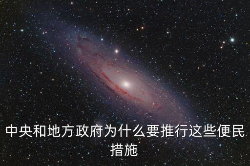 什么叫地方債 自發(fā)自還，什么是地方債地方政府為什么會欠下這么多欠誰的怎么還搜