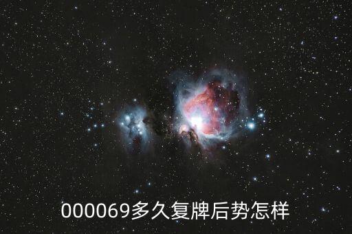 揚子新材什么時候復牌，000560各位大神知道啥時候復牌