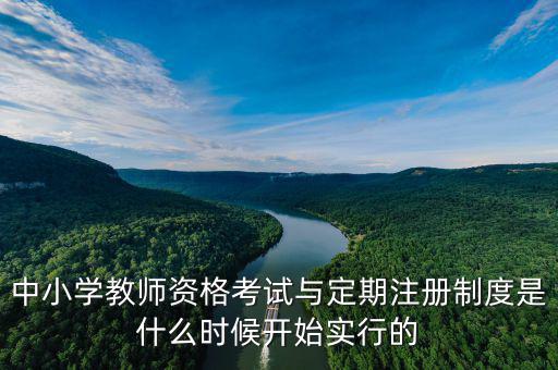 注冊制什么時候?qū)嵤?，嬰幼兒配方奶粉注冊制到底什么時候?qū)嵭邪?/></a></span><span id=