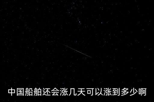 中國船舶什么時(shí)候重組，中國重工和中國船舶合并真的假的