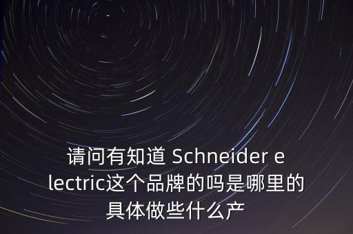 貝特瑞做什么產(chǎn)品，POWERWAVE公司做的什么產(chǎn)品