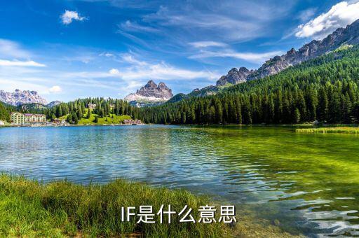 if1506是什么意思，女生對(duì)我說1506是什么意思