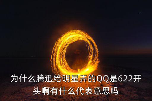 國(guó)泰君安為什么叫622，622是哪家券商還有75司