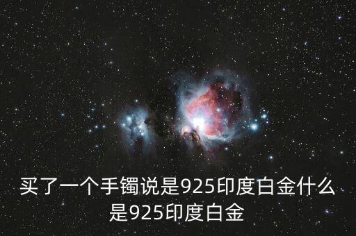 什么是印度黃金，印度的黃金進口比全球黃金出口還多 什么鬼
