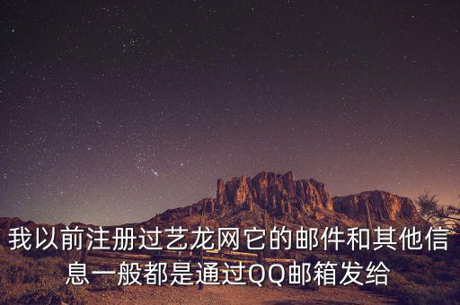 為什么我的藝龍訂單會發(fā)給QQ好友，為什么我的QQ無緣無故會發(fā)給好友一些東西謝謝了大神幫忙啊  搜