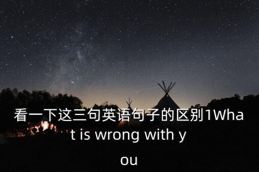 對(duì)于什么顯示不同的英關(guān)心，指出德英兩國(guó)國(guó)家無首最大的不同點(diǎn)和英法兩國(guó)國(guó)家權(quán)力中心最主