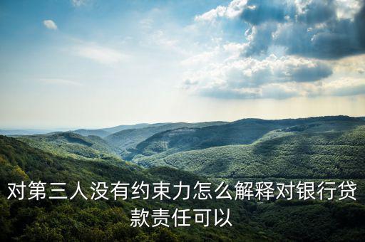 蘭州為什么要中國銀行擔(dān)責(zé)，中國銀行在蘭州的地方