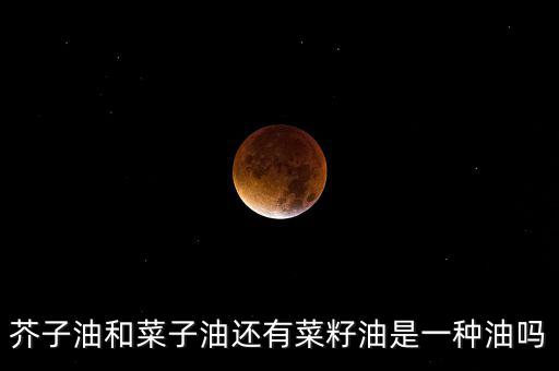 華中地區(qū)以什么食用油為主，華中地區(qū)油丁加熱器和空調(diào)哪個(gè)費(fèi)電