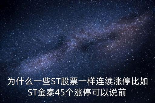 st長(zhǎng)運(yùn)現(xiàn)在叫什么，st上普什么時(shí)候停牌