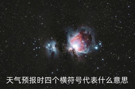四大藍(lán)籌etf是什么意思，藍(lán)籌ETF是指的什么