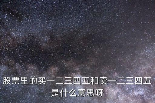 二三四五是什么股票，2345瀏覽器屬于那個股票代碼是多少