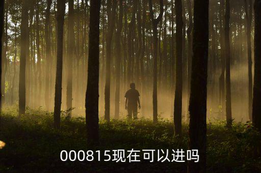廣博股份最近什么情況，請教各位股票高手002103廣博股份后期的走勢明日應(yīng)該怎么操作