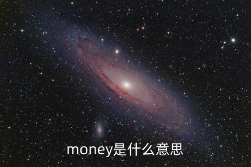 什么是碳貨幣，碳是幾價(jià)的